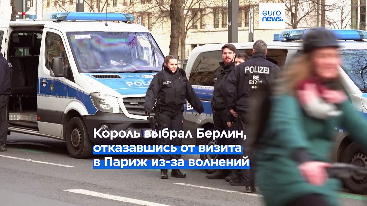 Визит Карла III в Германию - первый после корон...
