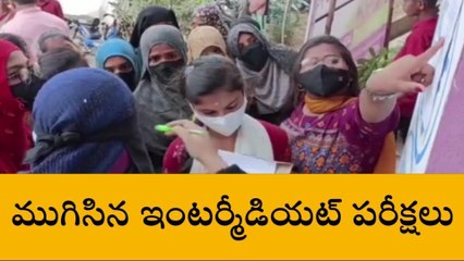జగిత్యాల: ప్రశాంతంగా ముగిసిన ఇంటర్ పరీక్షలు