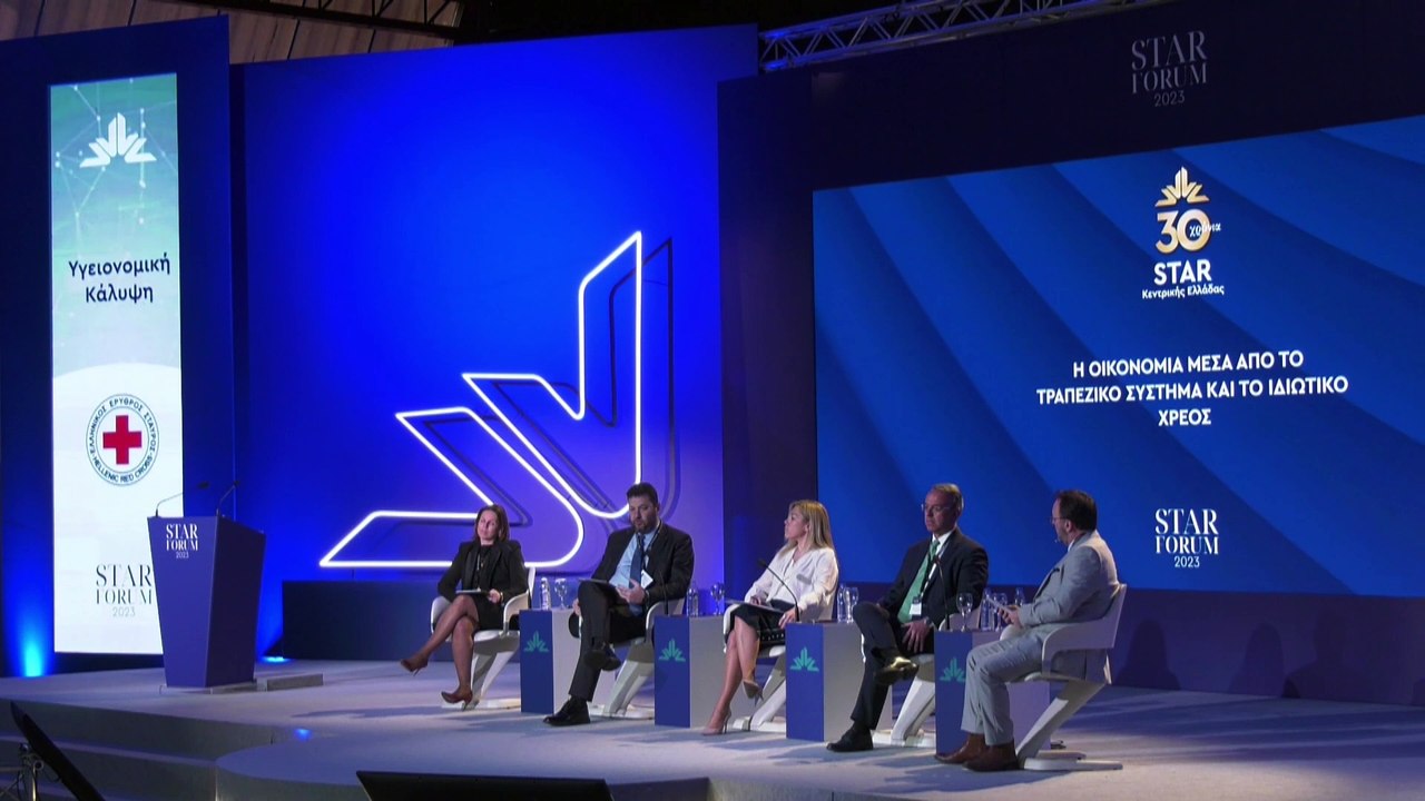 STAR FORUM 2023: Η Οικονομία μέσα από το Τραπεζικό σύστημα και το Ιδιωτικό χρέος (πάνελ)