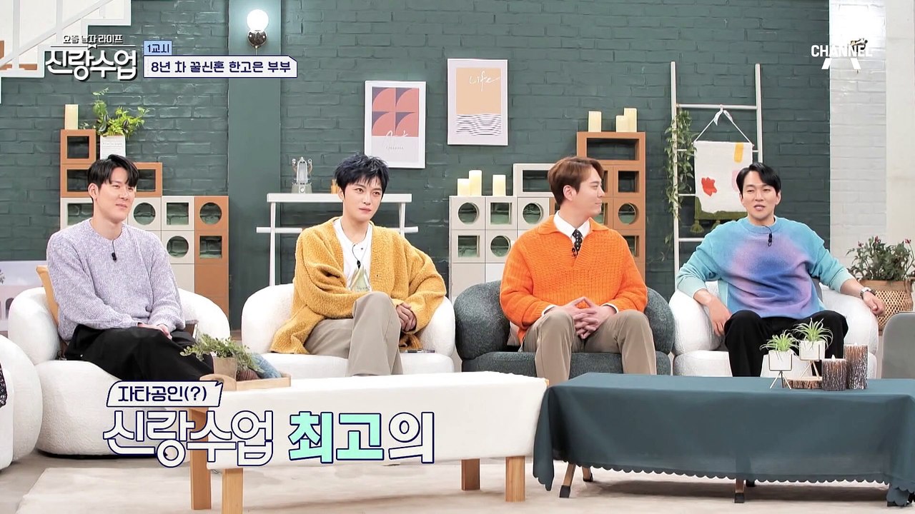 한고은 부부의 집에 찾아온 깜.짝.손.님 이규한♬ 신랑수업 최고의 문제 학생(?)이 받을 수업은?!♨