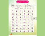 Qurani Qaida Lesson no 12 Part 01 | Qurani Qaida for kids| Learn Quran for Muslims in Hindi and Urdu