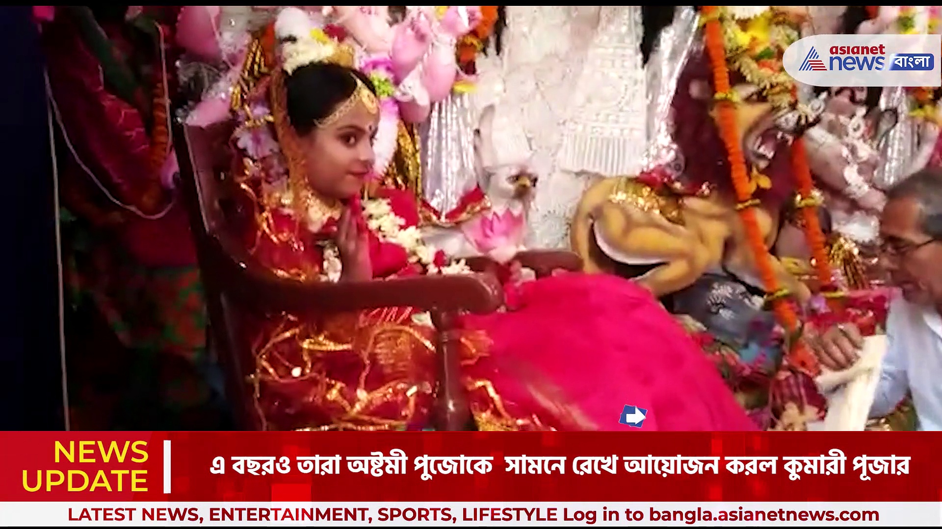 তিন বছরে পড়ল বালুরঘাট অভিযাত্রী পাড়ার বাসন্তী পুজো, অষ্টমী পুজোকে সামনে রেখে হল কুমারী পুজো