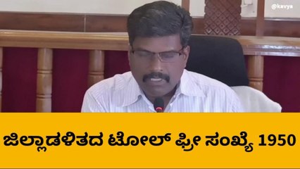 ಕೊಡಗು: ಚುನಾವಣಾ ನೀತಿ ಸಂಹಿತೆ ಜಾರಿ; ರಾಜಕಾರಣಿಗಳ ಪೋಸ್ಟರ್,ಬ್ಯಾನರ್ ತೆರವಿಗೆ ಸೂಚನೆ