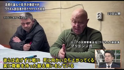20230327「高橋杉雄＆小泉悠が徹底対論  最新情勢と日本支援の意味」プライムニュース