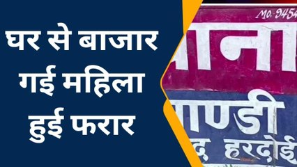 घर से बगावत कर प्रेमी संग भागी प्रेमिका, थाने पहुंचा पति, और फिर