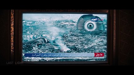 Last Light Tráiler VO