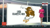 [생활날씨] 기온 '쑥쑥' 일교차 유의…내일도 먼지