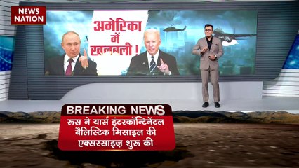 America Russia Conflict : Russia और America ने सीधी जंग की तरफ बढ़ाया कदम