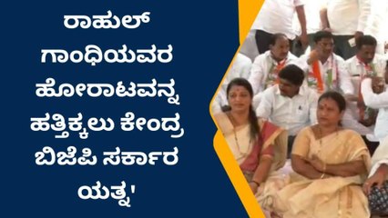 ಕಲಬುರಗಿ: ರಾಹುಲ್ ಗಾಂಧಿ ಅನರ್ಹತೆ ಖಂಡಿಸಿ ಪ್ರತಿಭಟನೆ