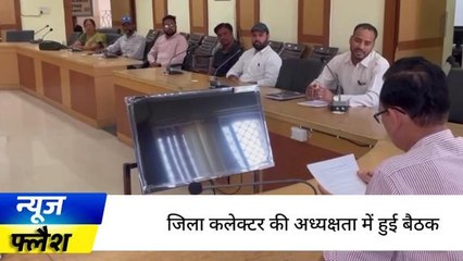 बांसवाड़ा : बाल श्रम को लेकर जिला कलेक्ट्रेट में बैठक का आयोजन ,इन मुद्दों पर हुई चर्चा