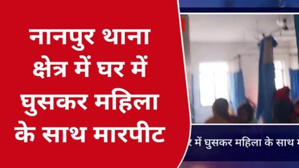 सीतामढ़ी: घर में घुसकर महिला के साथ मारपीट