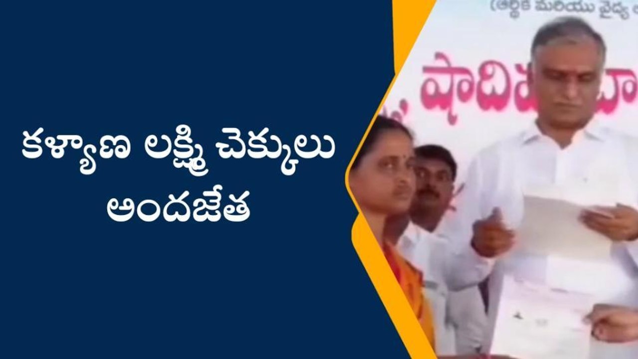 సిద్దిపేట: పనిచేసే ప్రభుత్వాన్ని దీవించండి..!