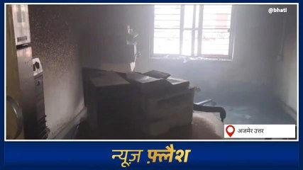 अजमेर: जेएलएन मेडिकल कॉलेज के बायोकेमिस्ट्री विभाग में आग ,देखिए ख़बर