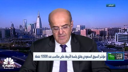 مؤشر السوق السعودي يسجل أعلى إغلاق له في 6 أسابيع