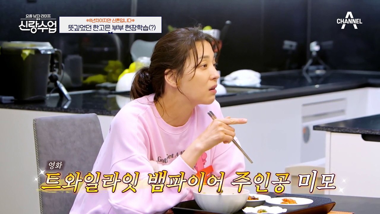 [#신랑수업] 아직도 불타는 8년차 한고은 부부♨ 플러팅 멘트 장인 남편에 깨소금 폭발하는 일상﻿(ღˇᴗˇ) #한고은 #이규한