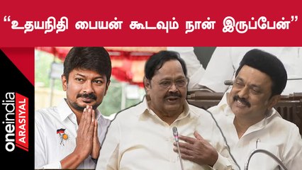 கோபாலபுரத்து விசுவாசினு என் கல்லறைல எழுதுங்க! - Minister Duraimurugan