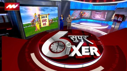Super Sixer : Ayodhya में तेजी से बन रहा है राम मंदिर