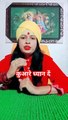 शीघ्र होगा विवाह करें यह सरल उपाय #shorts #viral