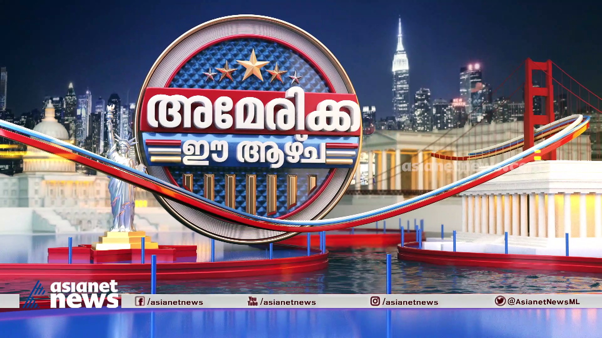 വാണിജ്യ രംഗത്ത് സഹകരണം വ്യാപിപ്പിക്കാൻ അമേരിക്കയും കാനഡയും 