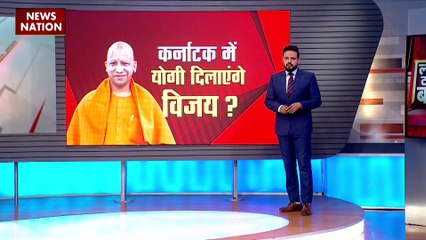 Lakh Take Ki Baat : चुनाव प्रचार के लिए Karnataka  जाएंगे CM योगी आदित्यनाथ