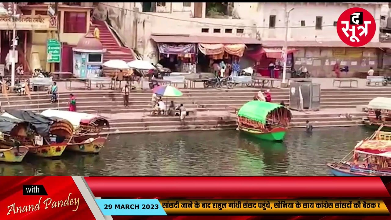 SOOTRADHAR  29 March 2023