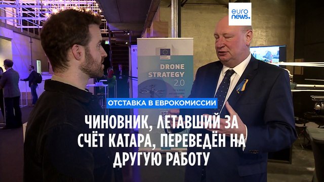 Чиновник Еврокомиссии, летавший за счёт Катара, подал в отставку