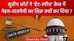 Supreme Court ने Hate Speech Case मे Vajpayee का जिक्र क्यों किया | DY Chandrachud | वनइंडिया हिंदी
