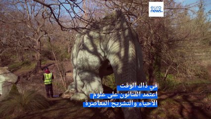 شاهد: ديناصورات بعمر 170 سنة تتحول إلى إرث ثقافي بلندن