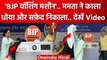 Mamata Banerjee ने BJP Washing Machine में काला धोया सफेद किया | PM Narendra Modi | वनइंडिया हिंदी