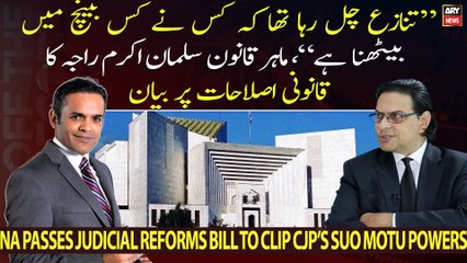 Legal expert Salman Akram Raja's statement on judicial reforms