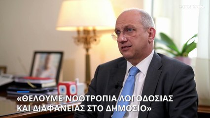 ΣΥΝΕΝΤΕΥΞΗ Γιάννης Οικονόμου: «Προτεραιότητα η αύξηση των μισθών στη δεύτερη τετραετία»