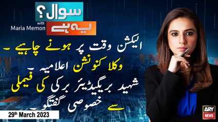 Sawal Yeh Hai | Maria Memon | ARY News | 29th March 2023
