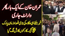 Imran Khan Ke Aik Bar Phir Arrest Warrant Jari - News Sunte Hi Lawyers Ki Bari Tadad Zaman Park Pahunch Gayi - Supporters Ka Rush Lag Gaya