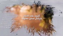 الحلقة الاولى من المسلسل اللبناني اسماء من الماضي
