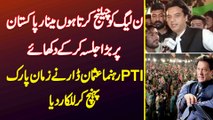 Usman Dar In Zaman Park - PMLN Ko Challange Karta Hoon Minar e Pakistan Per Jalsa Kar Ke Dekhaye