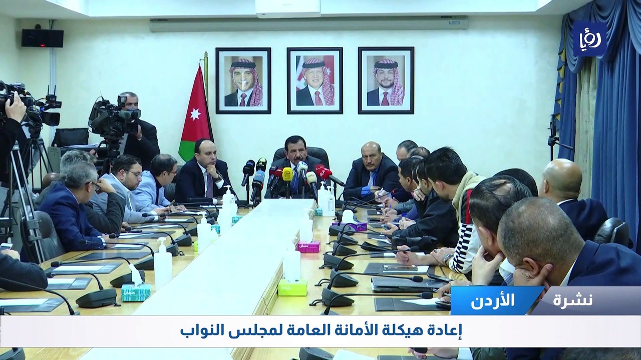 إعادة هيكلة الأمانة العامة لمجلس النواب