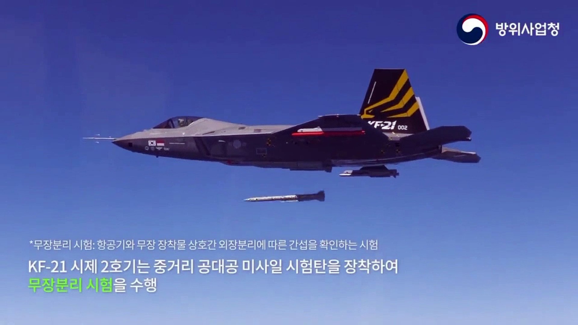 Caça avançado KF-21 de quinta geração da Coreia do Sul realiza seu primeiro teste de armamento.