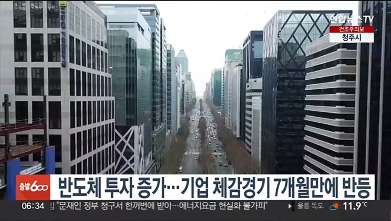 반도체 투자 증가…기업 체감경기 7개월만에 반등