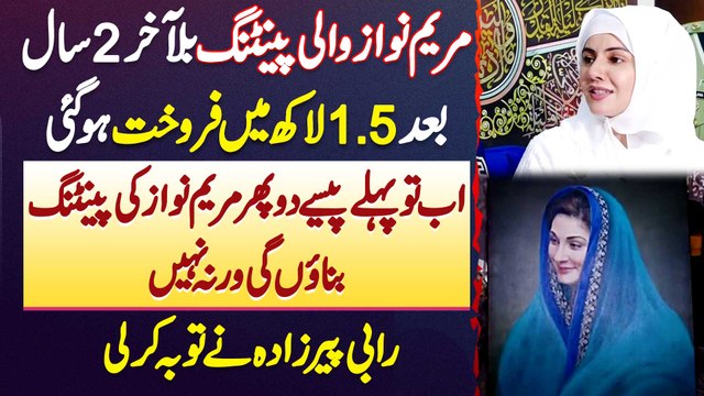 Rabi Pirzada - Maryam Nawaz Ki Painting 2 Sal Bad 1.5 Lakh Ki Sale Hui, Dubara Banane Se Toba Kar Li