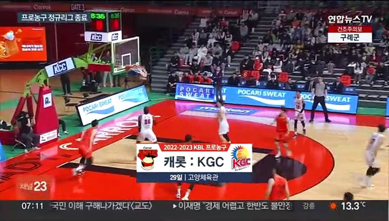 캐롯 "미납금 낸다"…4강 PO 직행한 LG