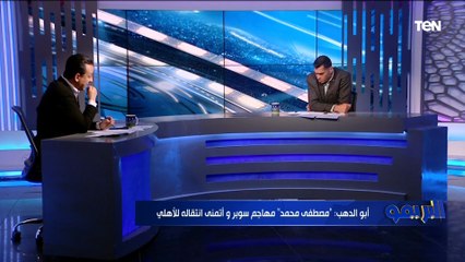 "كوكا صفر ومش مفيد" تقييمات غير متوقعة من أبو الدهب للاعبي المنتخب الوطني أمام مالاوي