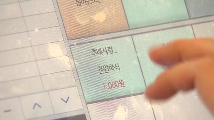 정부, '천원의 아침밥' 사업 규모 2배 이상으로 확대 / YTN