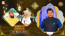 Rehmat e Sehr - Lab Par Naat-e-Paak Ka Naghma - Shan e Ramzan - 30th March 2023 - ARY Qtv
