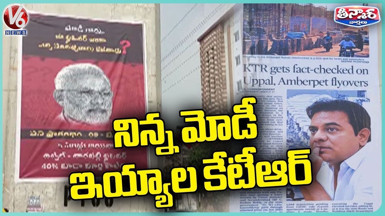 Modi And KTR Flexis Clash Creates Political Heat | V6 Teenmaar