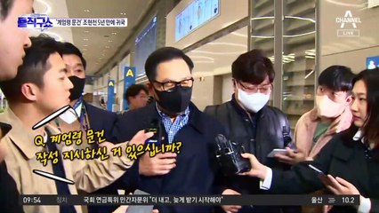 [핫플]文정권이 ‘내란 음모’로 몰았던 사건, 5년 만에 종착점