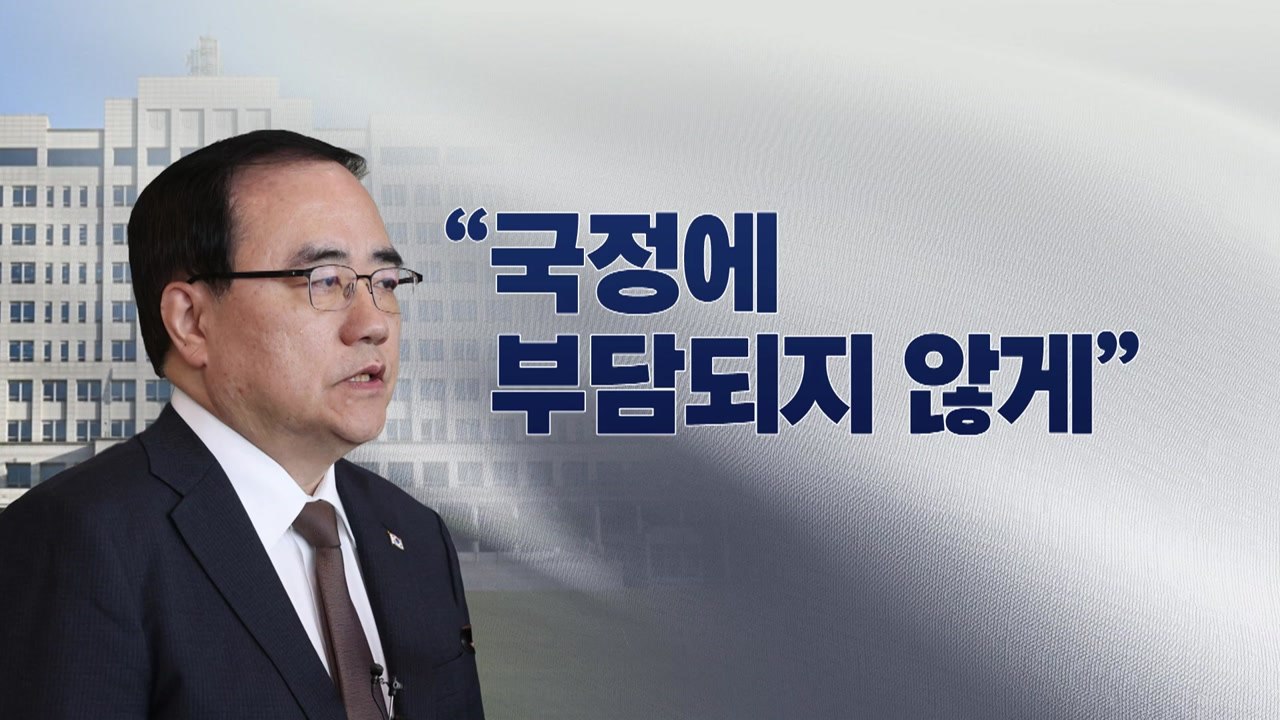 김성한 안보실장 자진 사퇴 "국정 부담 안 되길" / YTN