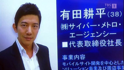 ハンチョウ〜警視庁安積班〜シリーズ6 #2