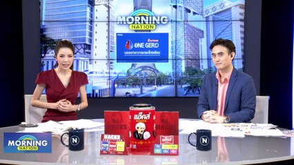 กรีดเลือดเป็นสีฟ้า! “อภิสิทธิ์” ขึ้นเวทีปราศรัยปชป. | Morning Nation | 30 มี.ค. 66 | PART 1