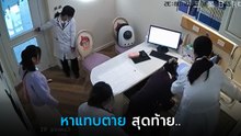 เหมียวแสบใช้วิชากำบังกาย หายตัวได้ ทำวุ่นทั้งโรงพยาบาล !