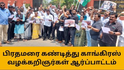 திருச்சி: ராகுல் காந்திக்கு ஆதரவாக வழக்கறிஞர்கள் ஆர்ப்பாட்டம்!